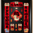 饰品福联 磁吸对联2026马年春联磁性门联福字春节新年装 年货节