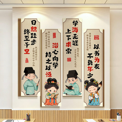 中式复古励志标语墙贴纸教室书房