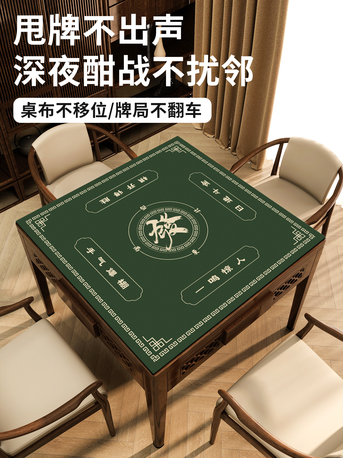 麻将掼蛋桌垫桌布加厚静音手搓麻将桌垫子正方形四方桌布扑克牌垫