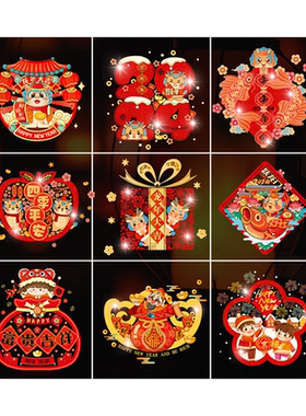 立体乔迁之喜入宅马年