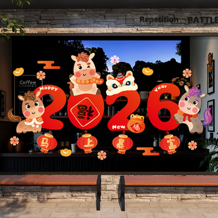 马年新年装饰2026窗花贴纸玻璃贴纸门贴商场店铺活动氛围场景布置