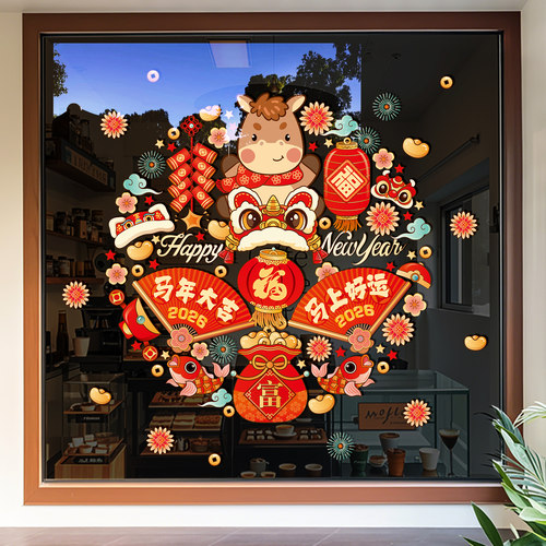 新年装饰花环贴纸店铺橱窗布置