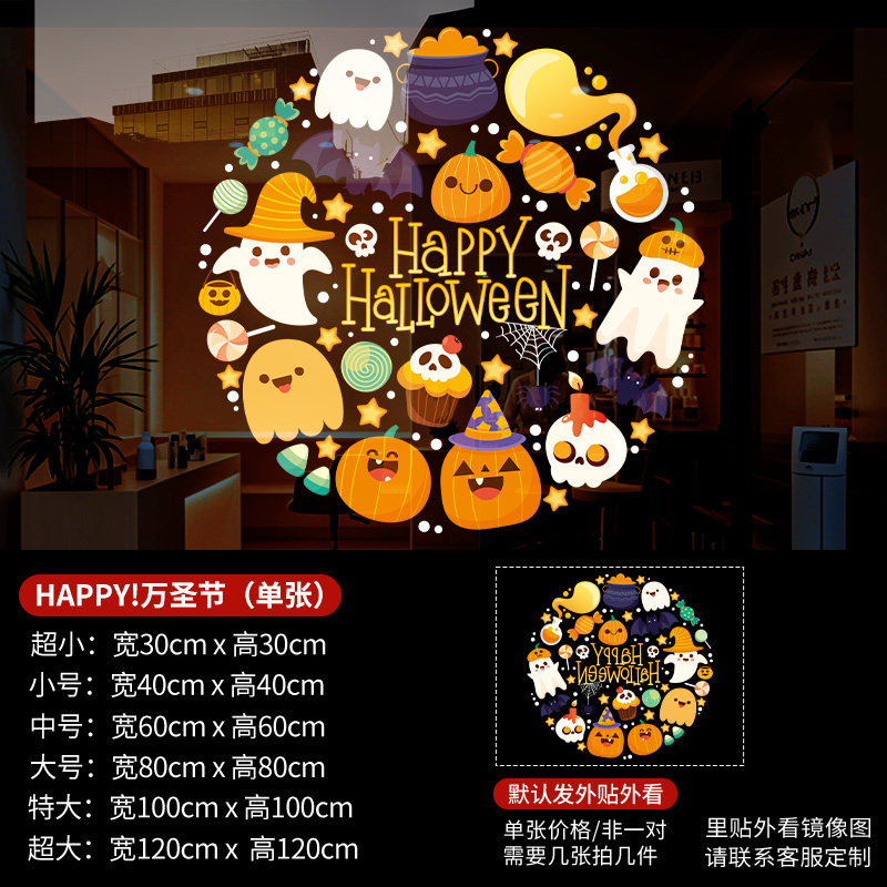 Halloween Window And Door Static Cling Stickers