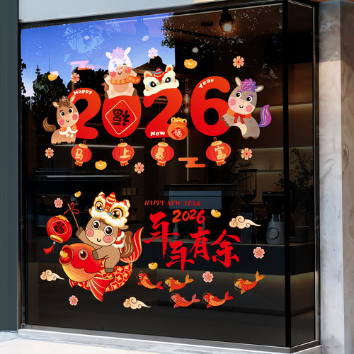 新年装饰店铺玻璃门贴纸春节窗贴