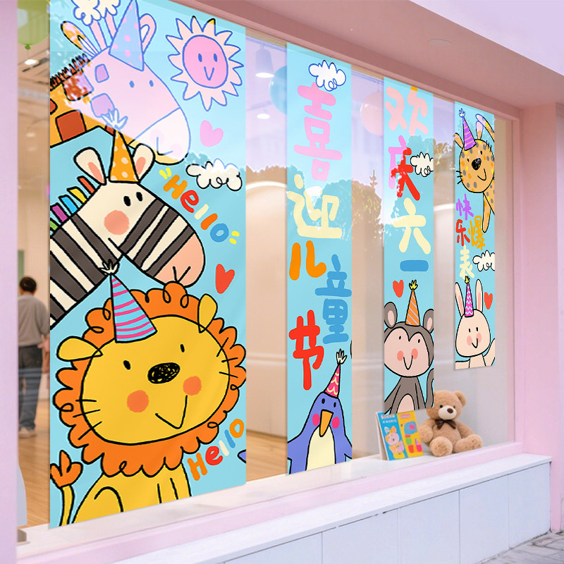 欢庆六一儿童节装饰条幅氛围装扮背景布幼儿园小学61舞台布置挂布