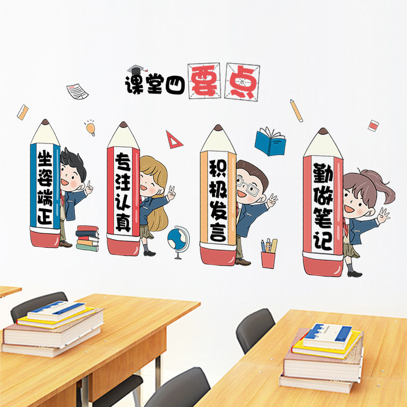 班级公约墙贴文化建设教室布置墙面装饰小学幼儿园V励志语贴纸贴