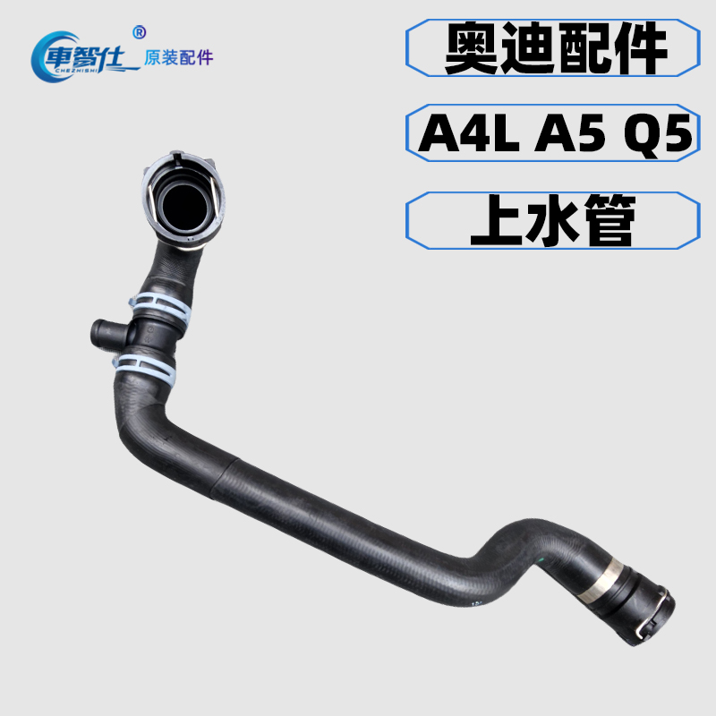 奥迪A4LA5Q5保时捷水管