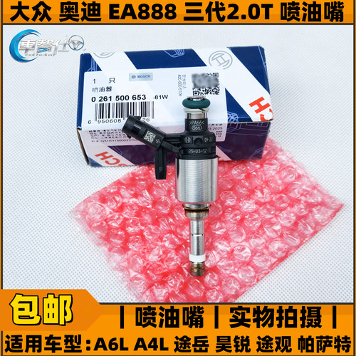 博世喷油嘴喷射阀正品