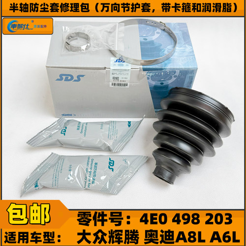 防尘套外球笼修理包润滑油正品