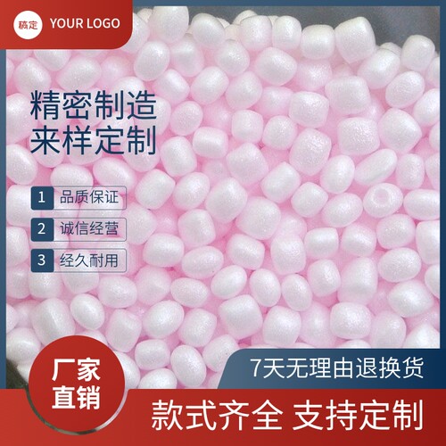 EPPEPS保丽龙泡沫颗粒粒子懒人沙发豆袋布偶填充造工厂直销