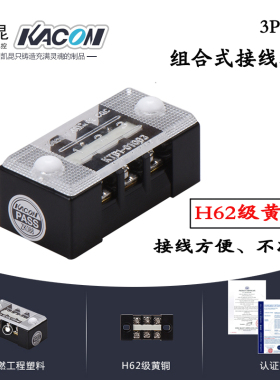 韩国原装 固定式接线排 KTB1-01003连接器3P10A 接线端子 接线板