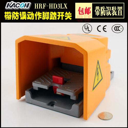 正品进口 凯昆脚踏开关 铝合金材质KACON HRF-HD3LX 带防误动作