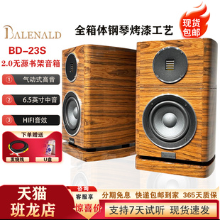 班龙Balenald木皮HIFI书架音箱气动高音银色喇叭高保真无源音响