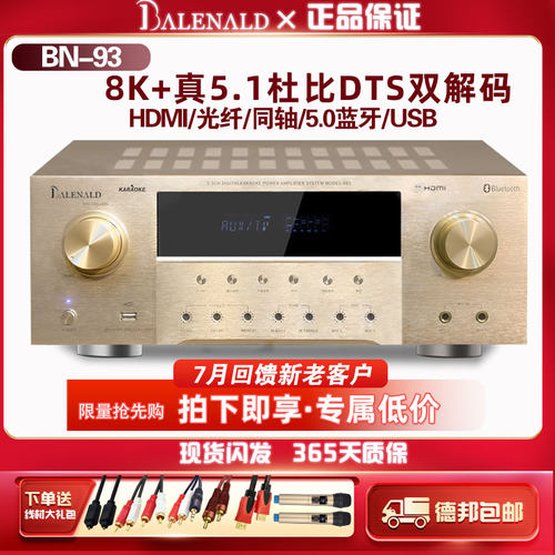 班龙5.1功放大功率发烧级蓝牙K歌
