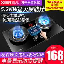 喜儿燃气灶煤气双灶家用液化天然气嵌入式台式两用炉具节能猛火灶