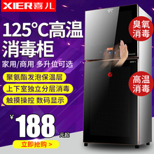 喜儿消毒柜家用小型立式迷你台式双门高温不锈钢厨房商用消毒碗柜