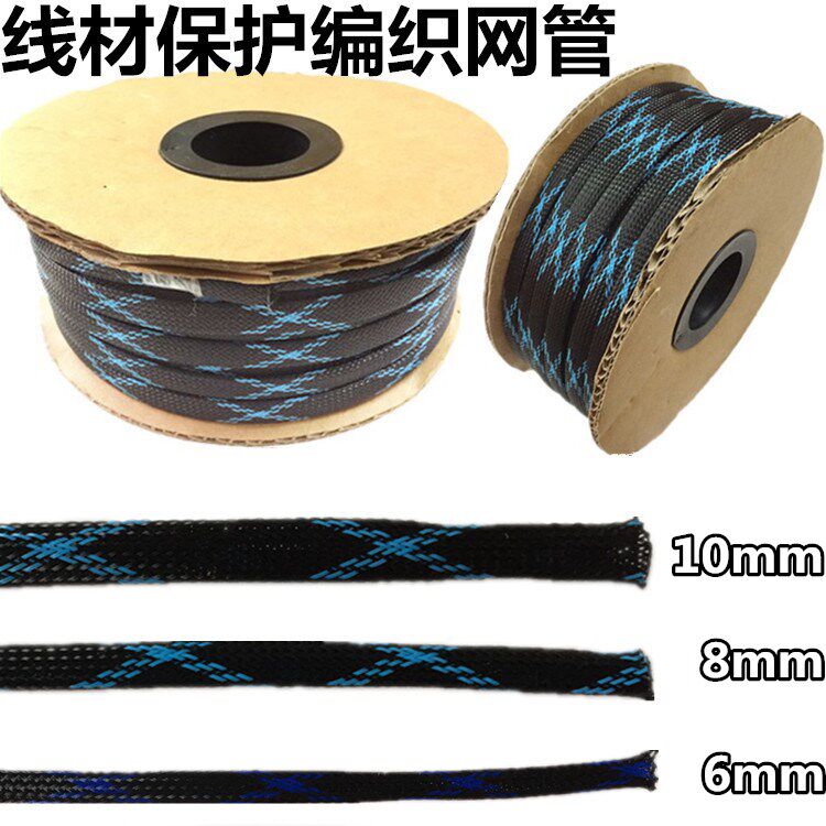 汽车音响改装线材编织网6mm8mm10mm电源线管喇叭线套管线材保护网