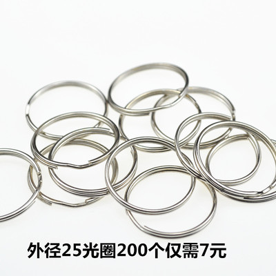 200个25mm钥匙圈光圈大管家仓库