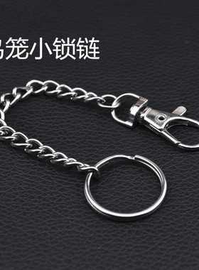 鸟笼锁链 钥匙链 延长链钥匙扣钥匙圈环吊饰扣松鼠吊床扣 龙虾扣