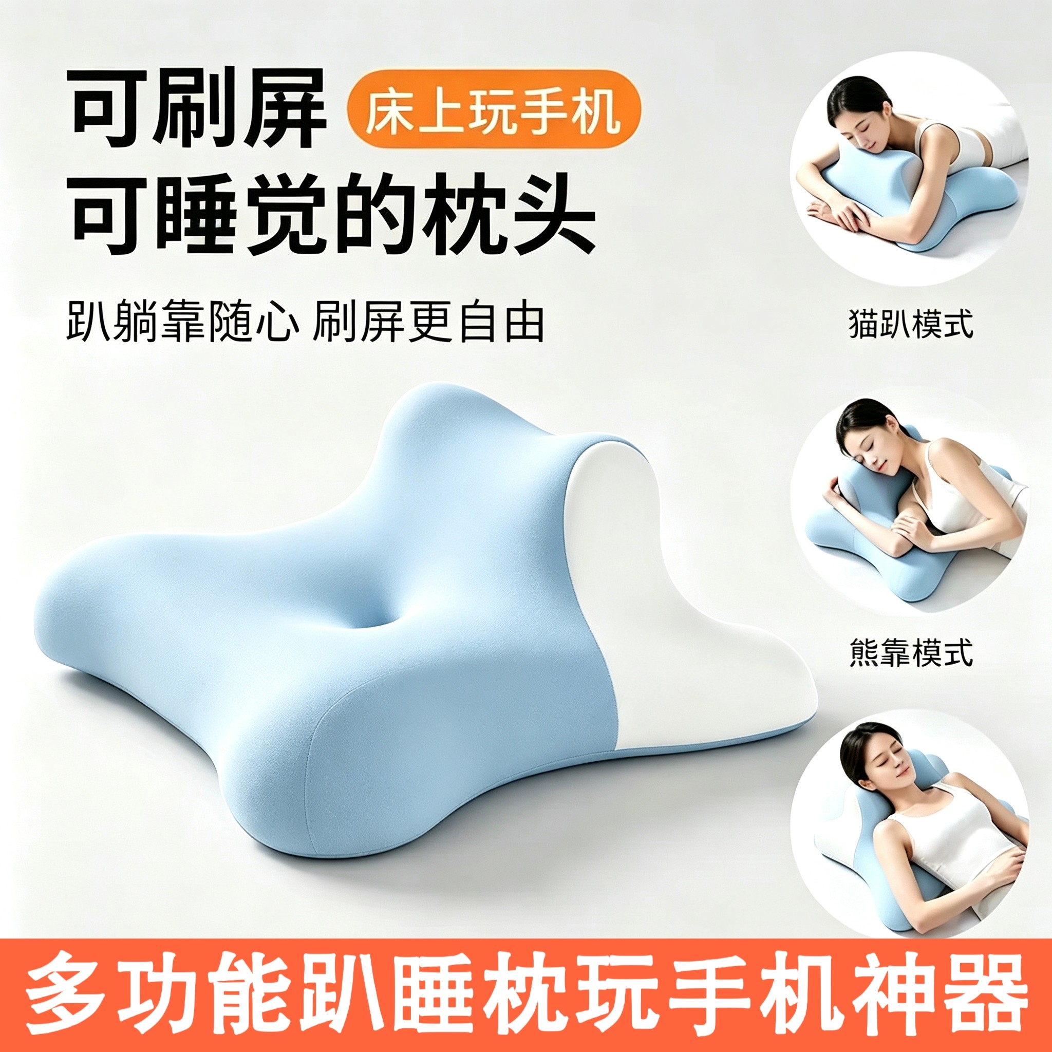 床上护颈椎趴睡枕头俯卧位靠枕趴着玩手机看书刷剧神器护腰趴枕垫