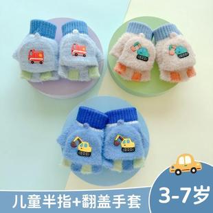 韩版儿童手套秋冬季卡通挖土机男童小男孩半指翻盖冬天小孩分指