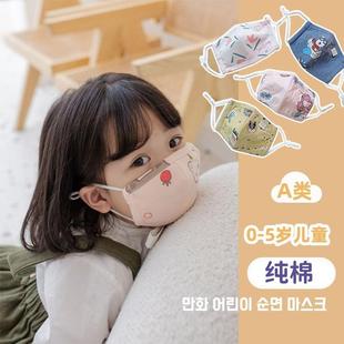 A类一婴儿纯棉口罩可水洗2秋冬季儿童男童女童小宝宝全棉保暖3岁