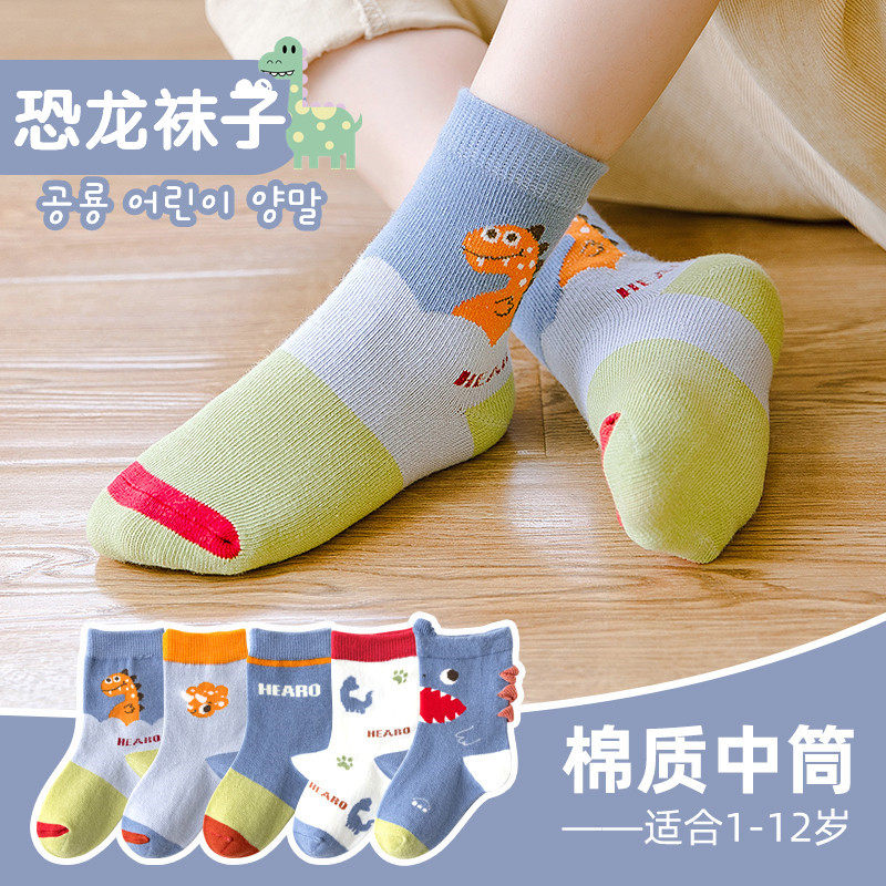 恐龙袜子 春秋儿童纯棉中筒袜男童女童卡通韩版宝宝长袜小孩童袜