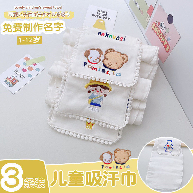 儿童吸汗巾夏天纯棉纱布幼儿园宝宝男女童擦汗隔汗巾小孩垫背巾