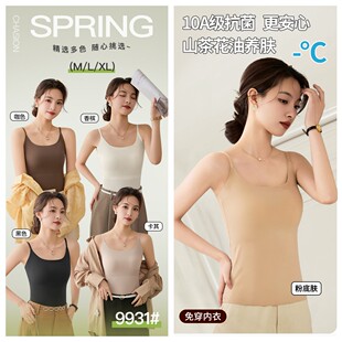 夏季 粉底液女士吊带美背上衣外穿带胸垫一体舒适背心 2025新款