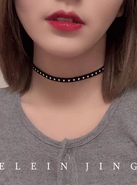 李沁同款简约铆钉choker项圈女颈带朋克百搭细脖颈圈不掉色