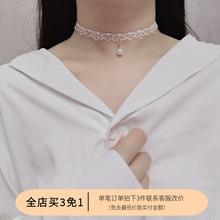 3免1 超仙黑白色蕾丝珍珠项圈女颈带choker百搭颈圈脖饰chocker