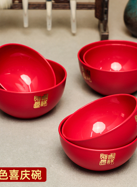 中式塑料碗红色烫金碗吉祥如意碗结婚订婚喜庆大号碗婚庆陪嫁用品
