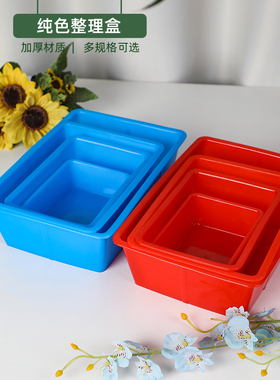 红色蓝色零件收纳盒杂物整理盒子塑料长方形冰盘分类储物盒工具盒