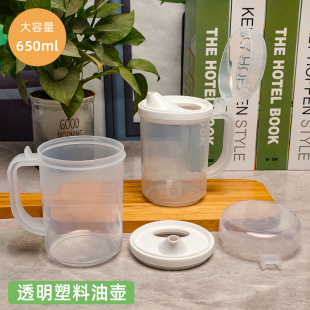 透明带把手塑料油壶防漏油翻盖酱油壶酒店饭店厨房倒油壶控油瓶子