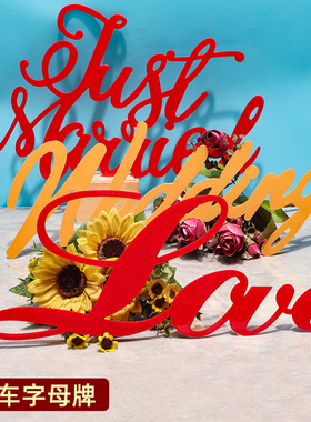批发婚车英文字母牌装饰材料