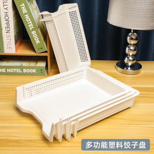 东北饺子馆塑料餐用托盘长方形水饺盘蒸饺馄饨云吞抄手冷冻食品盘