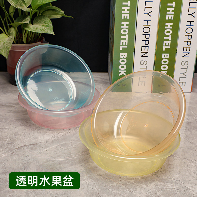 彩色圆形小脸盆厨房透明塑料水果蔬菜清洗盆草莓盆蓝莓水果包装盆,家庭/个人清洁工具,脸盆,淘宝优惠券,粉丝福利购,淘宝优惠卷