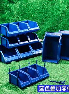 塑料斜口元件盒五金工具分类收纳盒蓝色可叠加配件盒加厚物料盒子