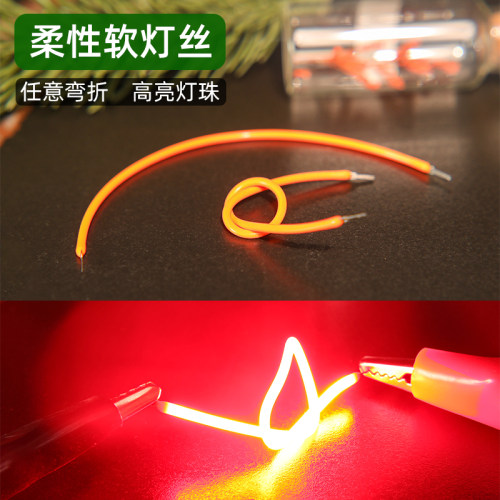 低压3V氛围灯丝高亮灯珠