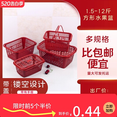 卡扣2-12桑葚樱桃鸡蛋筐水果篮