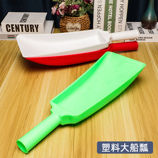 加厚长水瓢农用多功能水勺塑料船桨泼水投渔药投饵料铲水产养殖铲