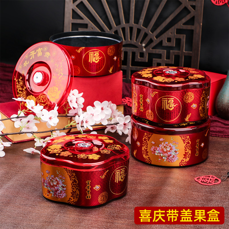 花开富贵果盘桌面坚果喜糖收纳盒带盖分格干果盒喜庆花型糖果盒子