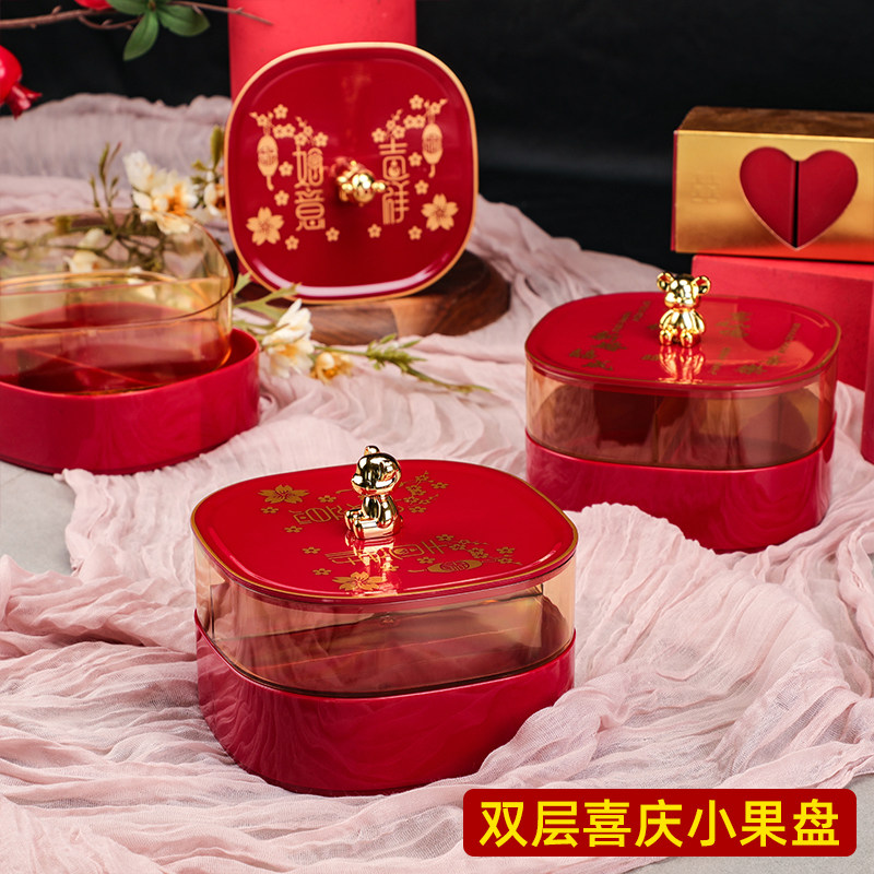 红色塑料糖果盒带盖分格坚果盘结婚用品双层干果盘茶几喜庆小果盘