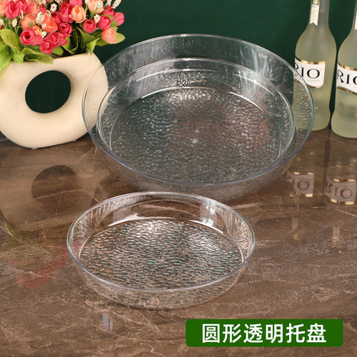 欧式圆形透明塑料水果盘糖果盘
