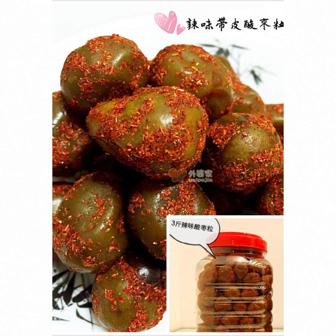 湖南特产辣味青酸枣3斤大桶辣味带皮酸枣粒传统果干零食休闲小吃