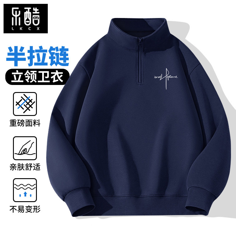 男士立领卫衣春秋款2026新款大码男装美式外套春季半拉链长袖上衣,男装,卫衣,淘宝优惠券,粉丝福利购,淘宝优惠卷