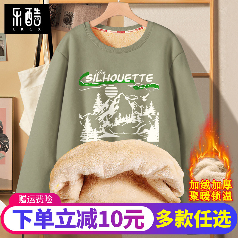 加绒卫衣男冬季6XL圆领外套