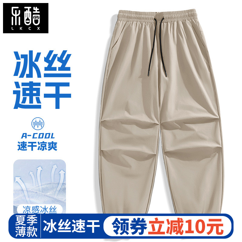 男士裤子夏季2025新款冰丝薄款速干大码男款胖子宽松运动休闲裤潮