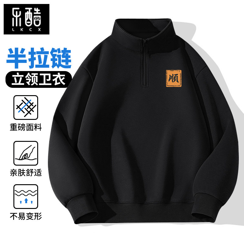 卫衣男2026新款春秋款大码男装美式半拉链外套男士立领长袖上衣潮,男装,卫衣,淘宝优惠券,粉丝福利购,淘宝优惠卷