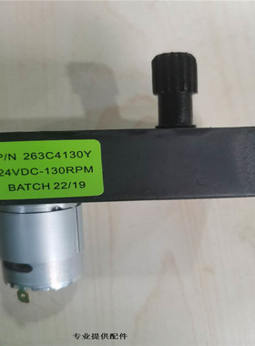 咖啡机冰淇淋机配件 推粉 送料电机 24V90R 通用常规转速 型号S3